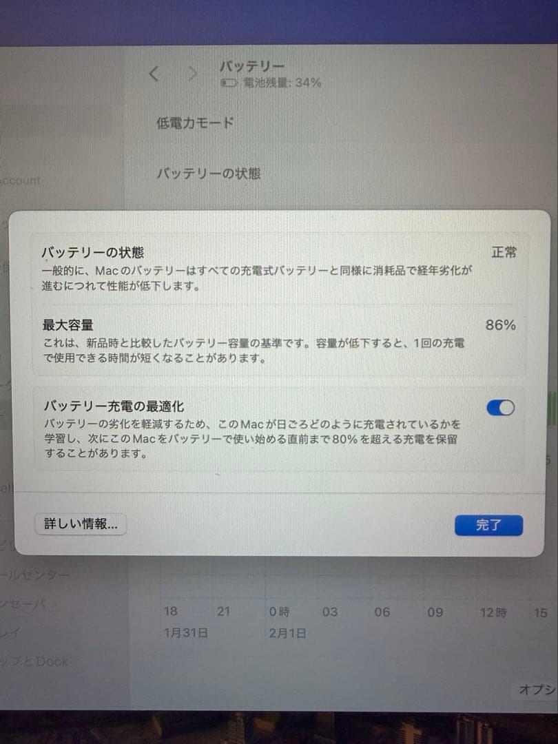 MacBook Air M1 2020 メモリ16GB ストレージ256GB