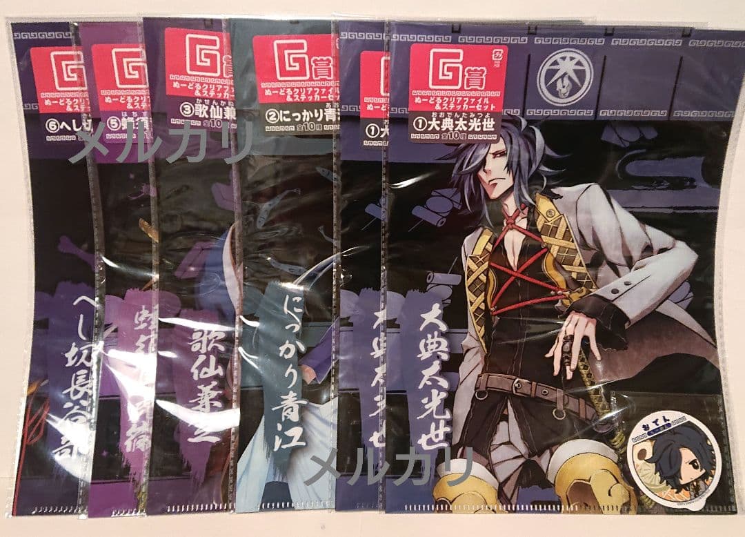 刀剣乱舞 みんなのくじ B賞 C賞 D賞 F賞 LG賞 ぬーどるストッパー