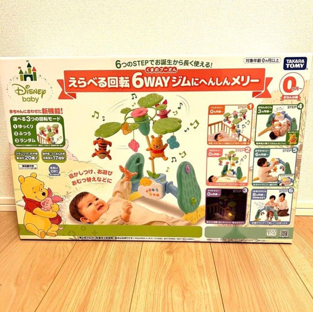 タカラトミー くまのプーさん 6WAYジムにへんしんメリー　プーメリー