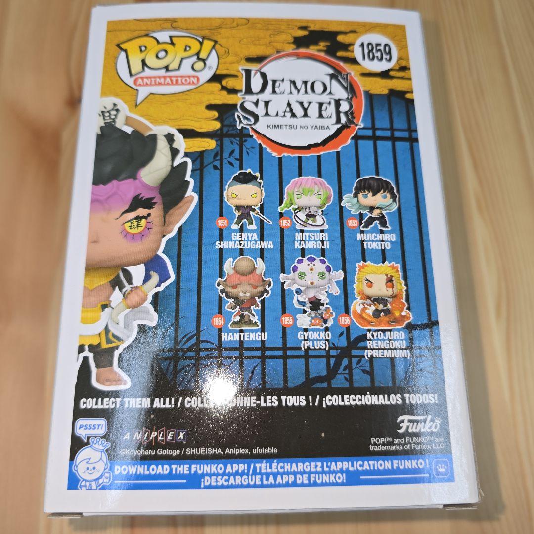 FUNKO POP! 鬼滅の刃 憎珀天 フィギュア 海外限定　限定版　刀鍛冶の里