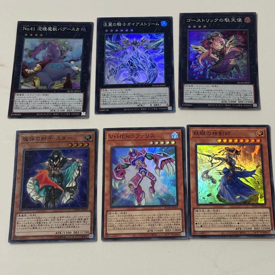 遊戯王　まとめ売り　43枚セット