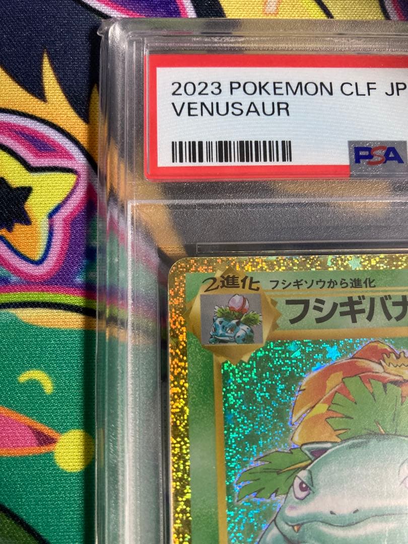 【PSA10】 フシギバナ ポケモンカードゲーム Classic 003/032