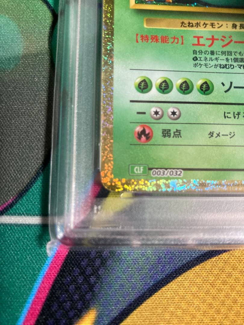 【PSA10】 フシギバナ ポケモンカードゲーム Classic 003/032