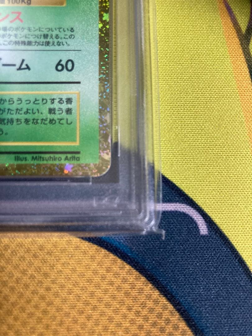 【PSA10】 フシギバナ ポケモンカードゲーム Classic 003/032