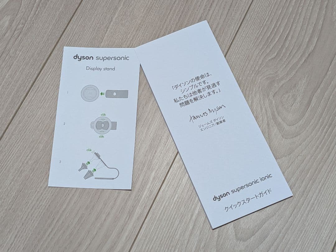 ヘアドライヤー Dyson supersonic ionic HD08