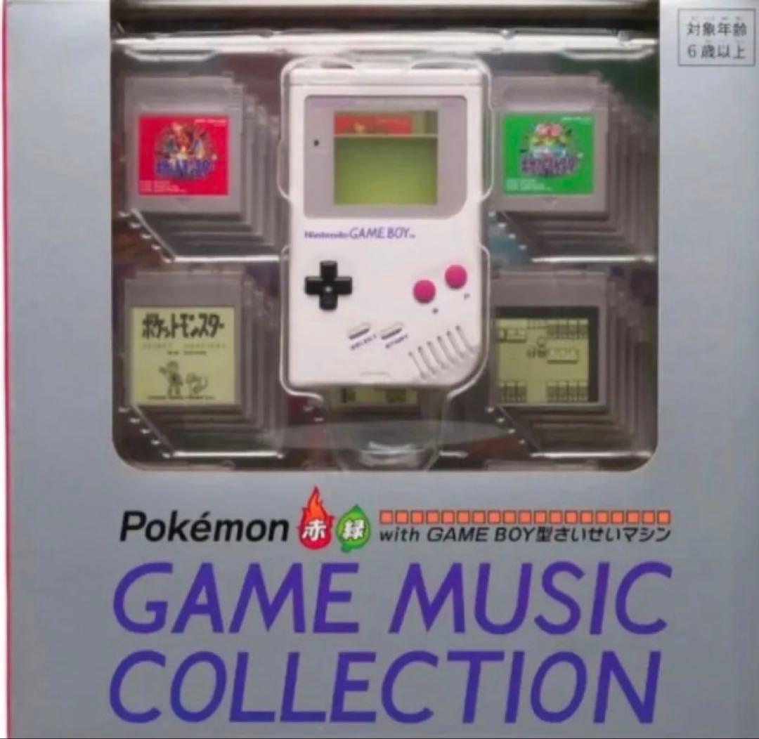 ポケモン　赤 緑 GAME MUSIC GAME BOY型さいせいマシン　未開封