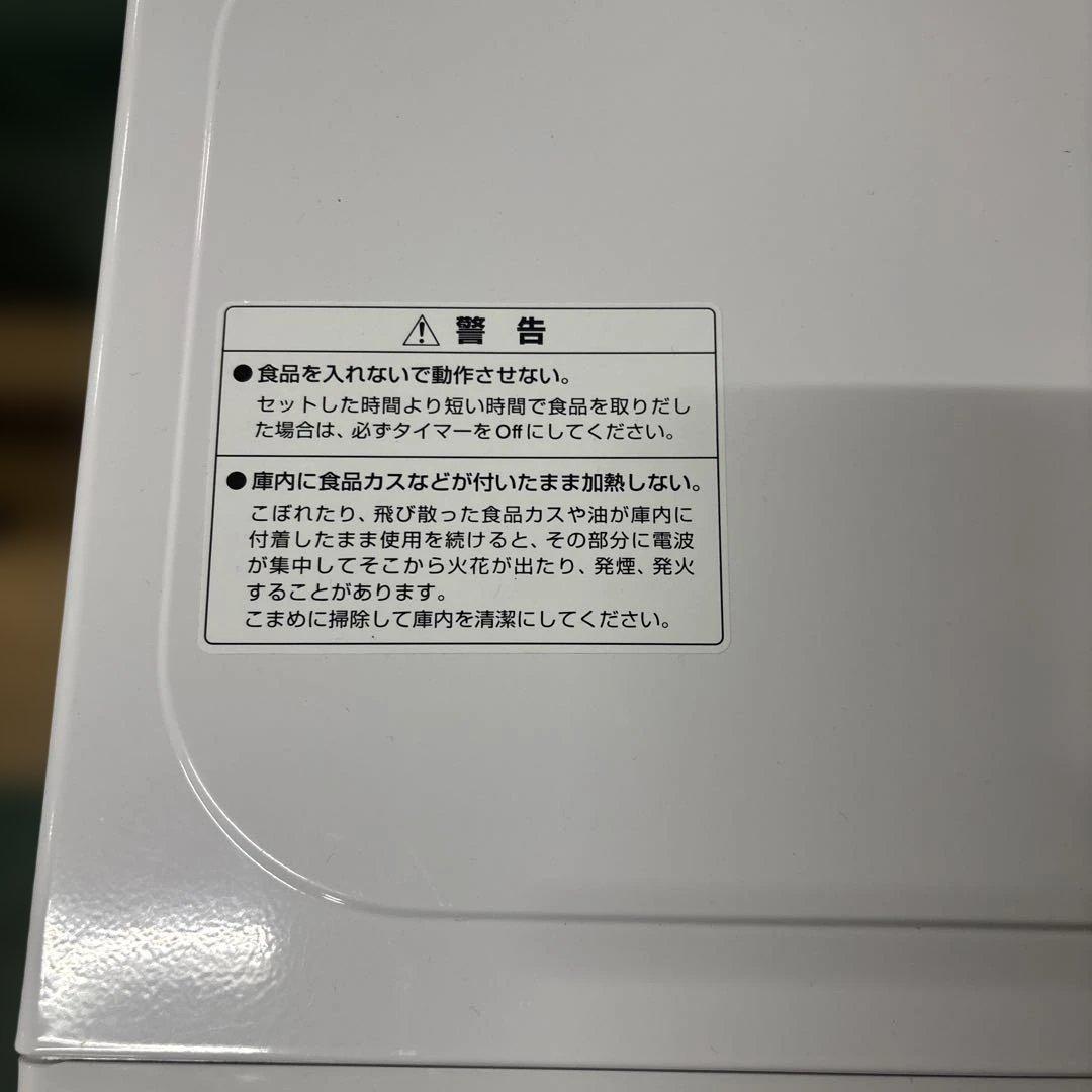 電子レンジ ホワイト 60Hz PRE-703C 生活家電 レンジ 2023年