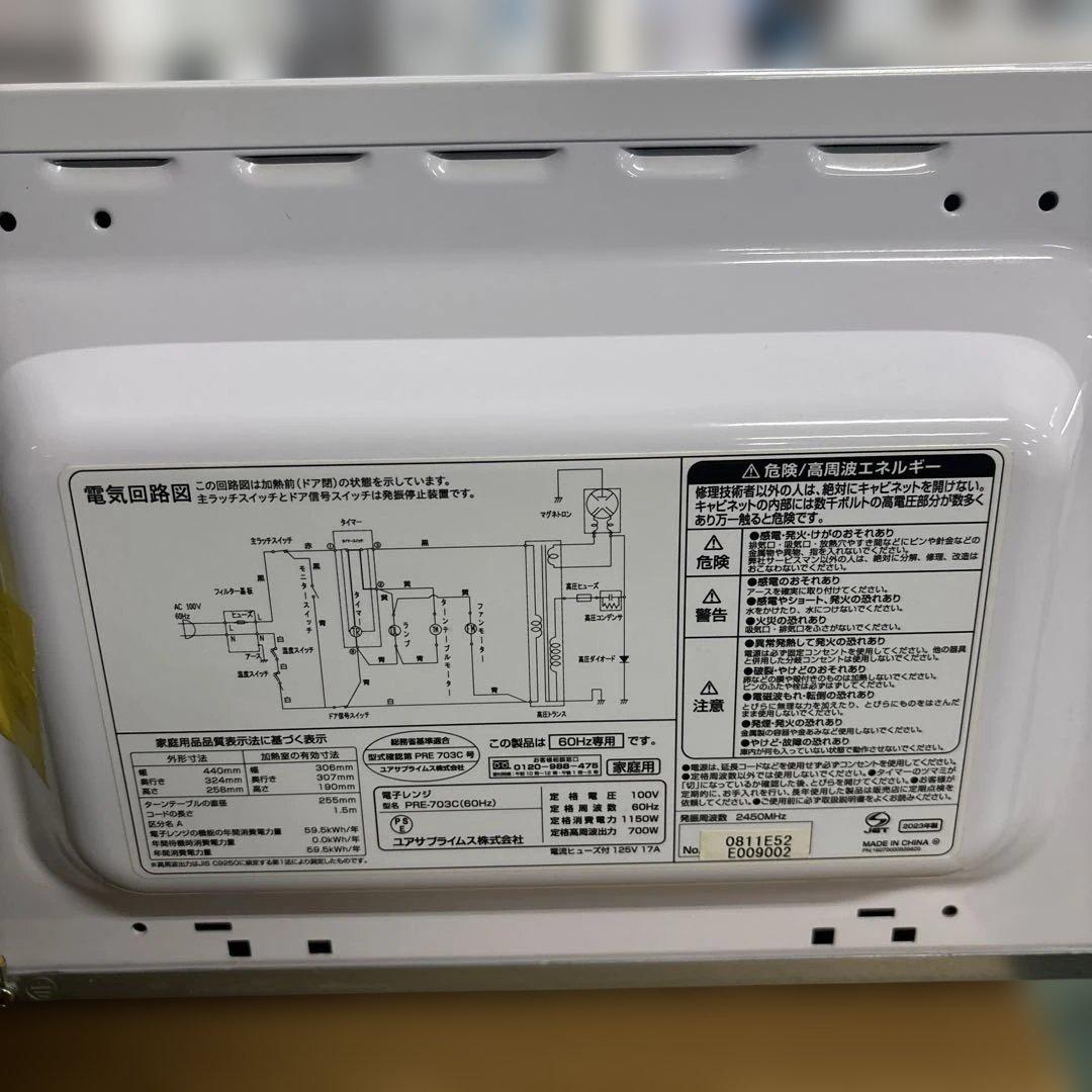 電子レンジ ホワイト 60Hz PRE-703C 生活家電 レンジ 2023年