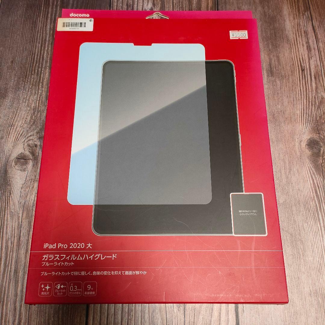 iPad Pro 12.9インチ 256GB 第3世代 おまけ大量 超美品