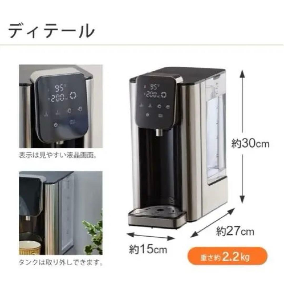 瞬間湯沸かしサーバー 2.7L 温度調節 電気ケトル 美品 大容量