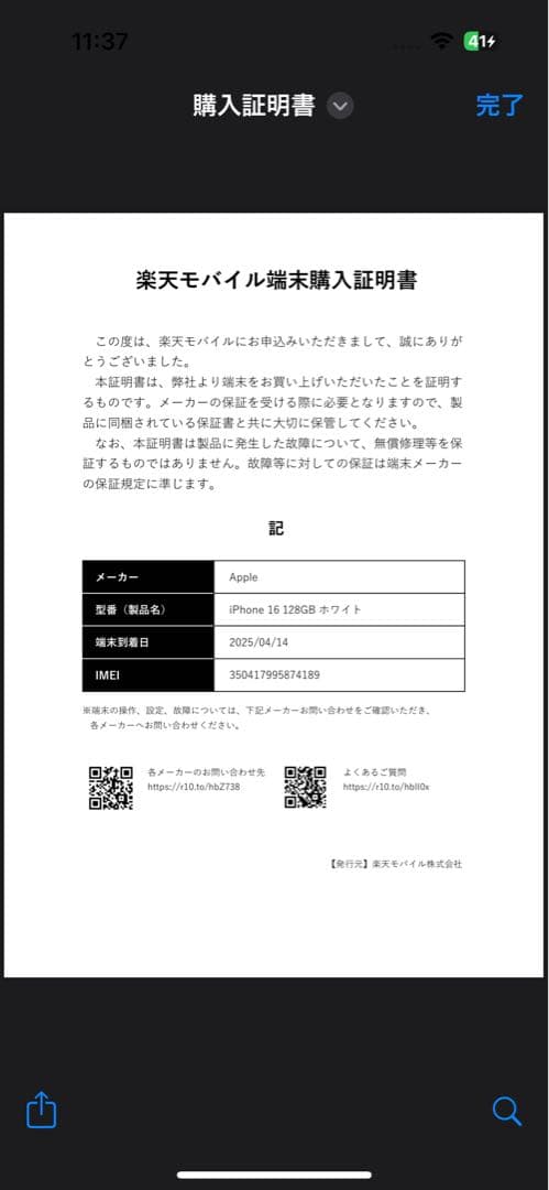 iPhone16 128GB ホワイト SIMフリー