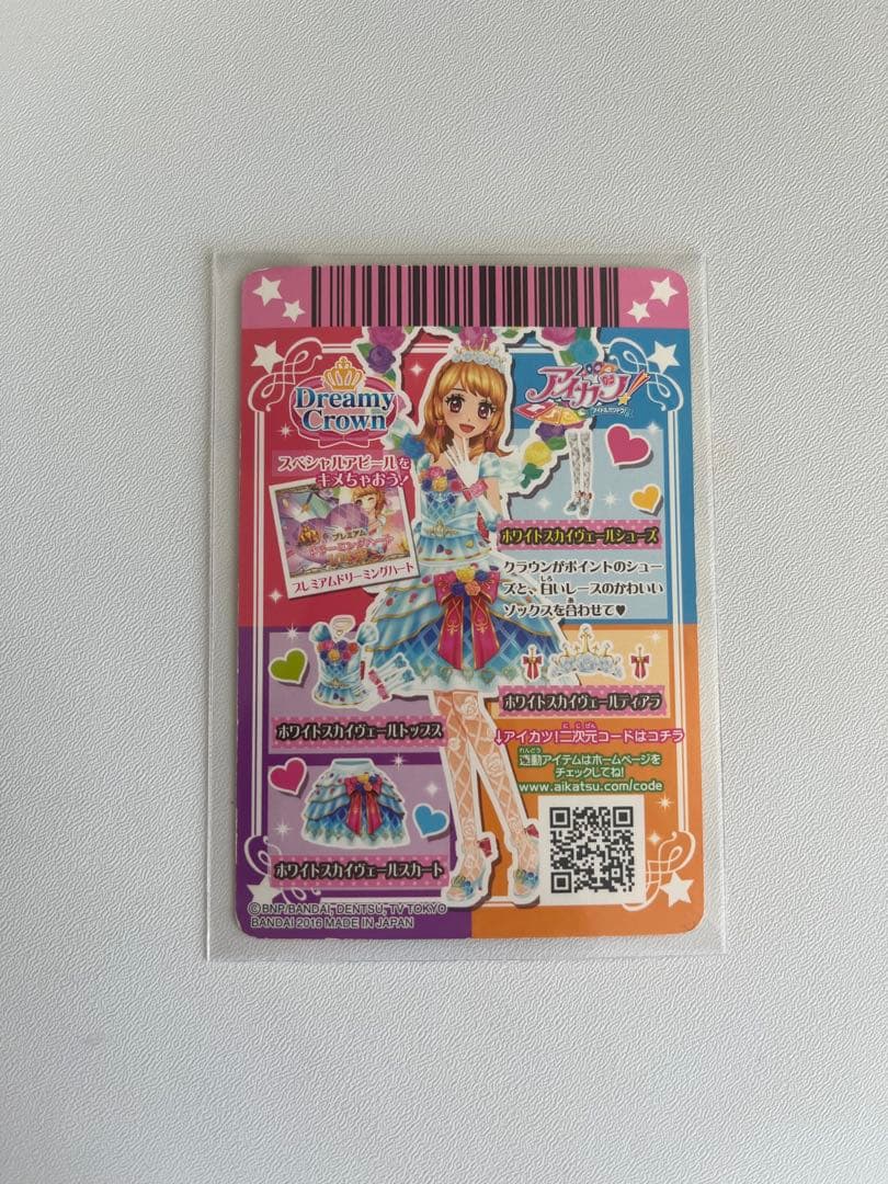 アイカツカード ホワイトスカイヴェールシューズ 大空あかり