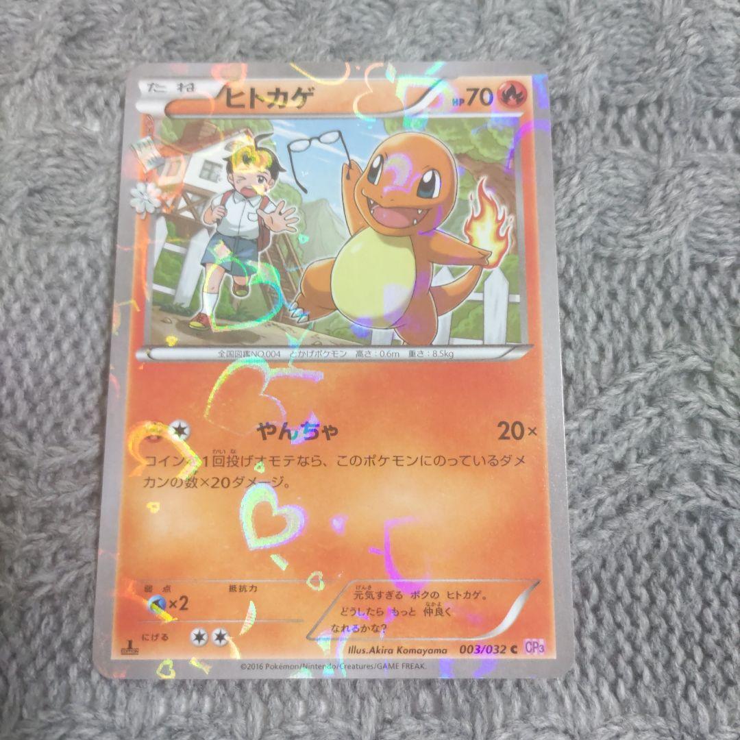 ポケモンカード リザードン＋ヒトカゲ ポケキュンコレクション