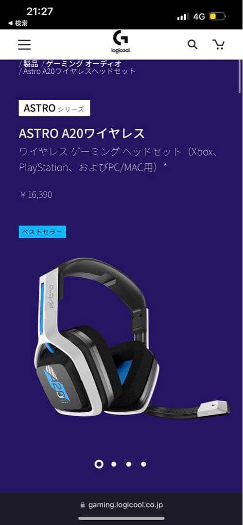 ASTRO A20 ワイヤレスヘッドホン PS4/PS5/PC対応