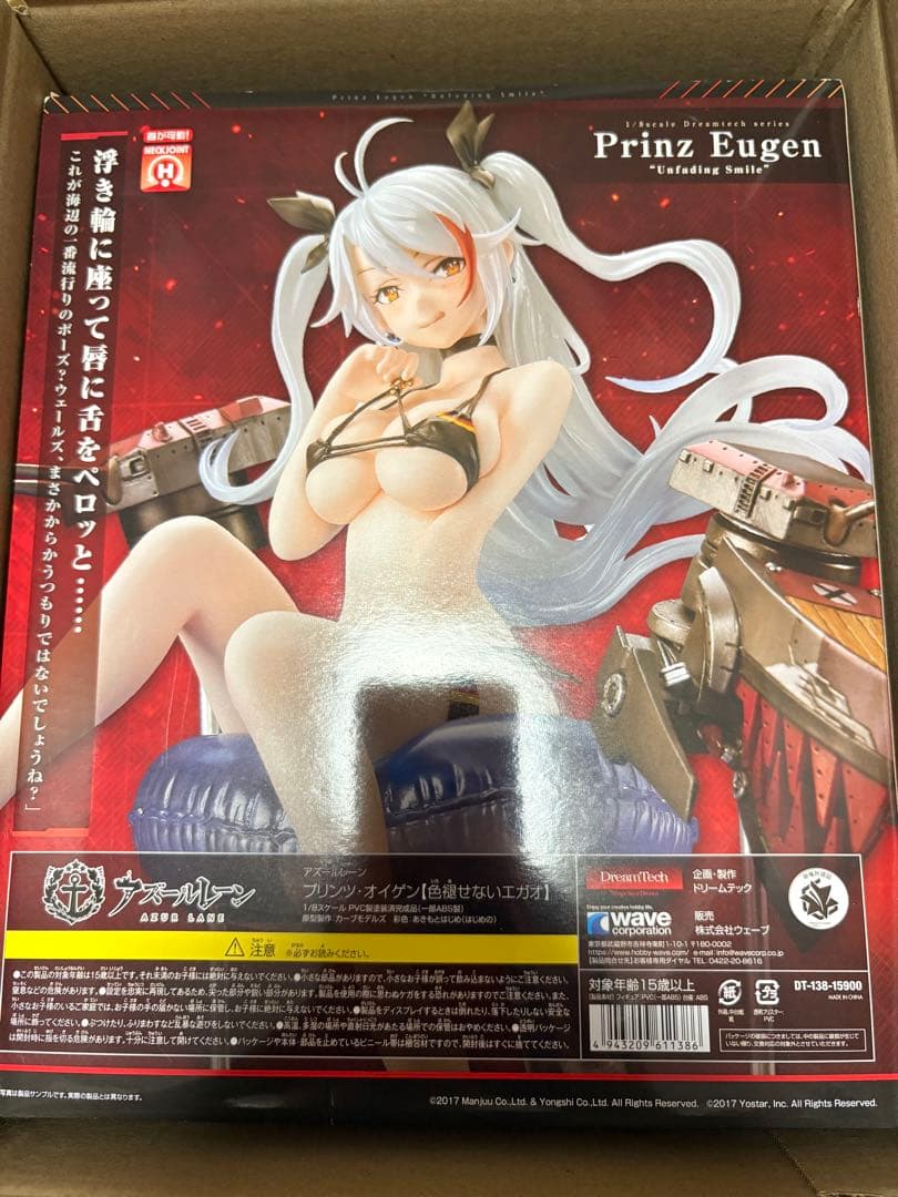 【未開封】ドリームテック アズールレーン プリンツ・オイゲン フィギュア