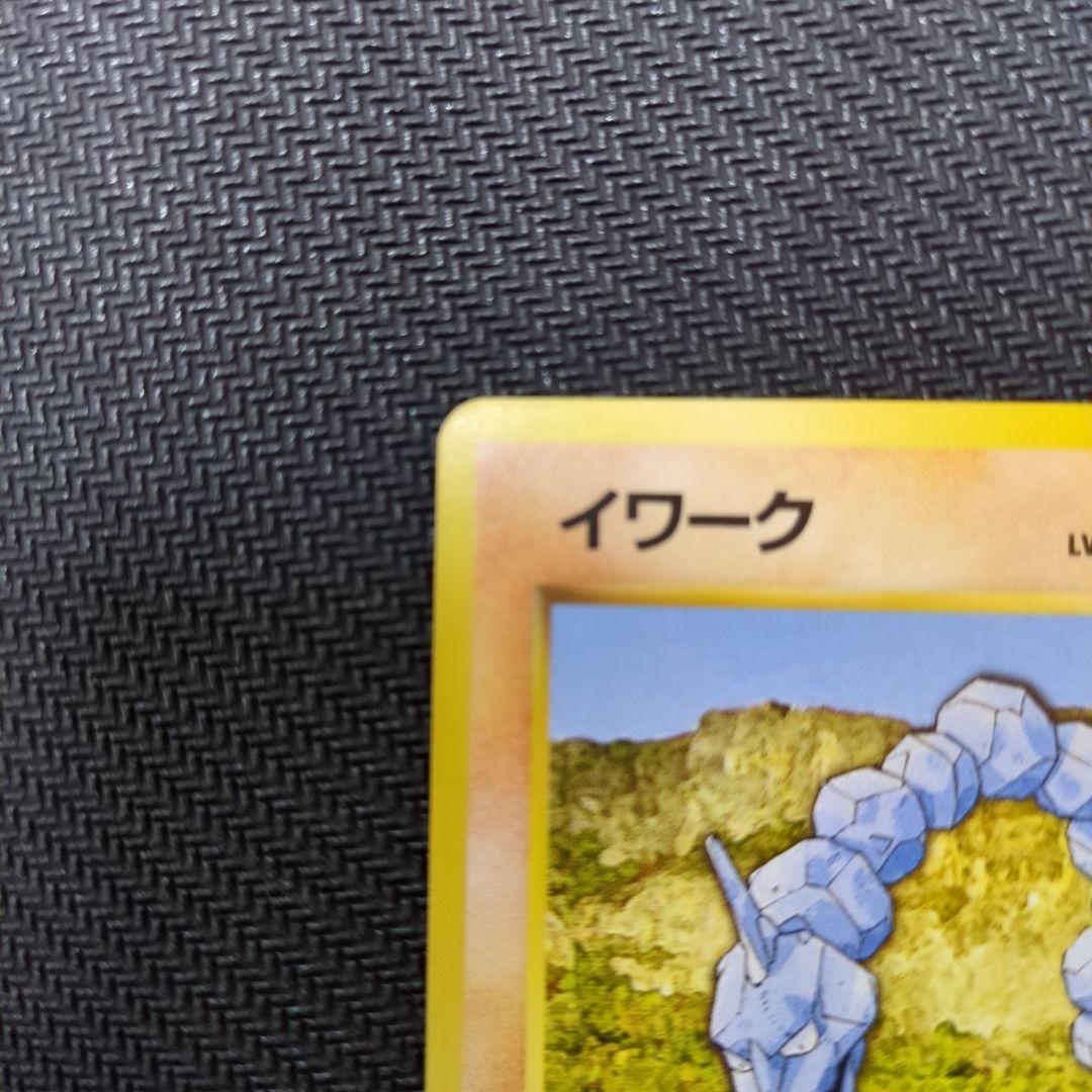 ポ*タ様 イワーク ● 第1弾拡張パック