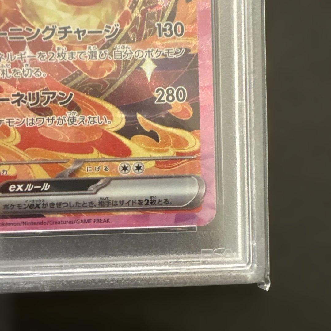 ポケモンカード　サンダースex sar ブースターex sar psa10