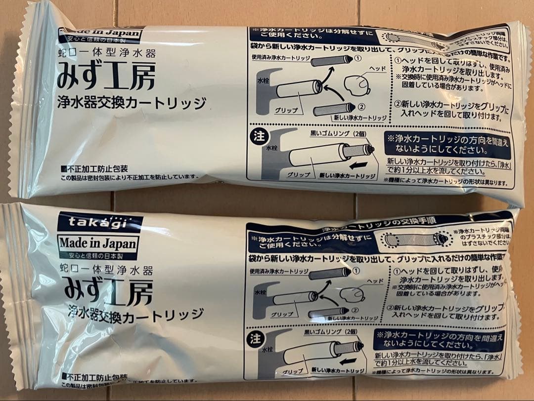 （新品）タカギ 浄水器交換カートリッジ JC0036ST 2個セット