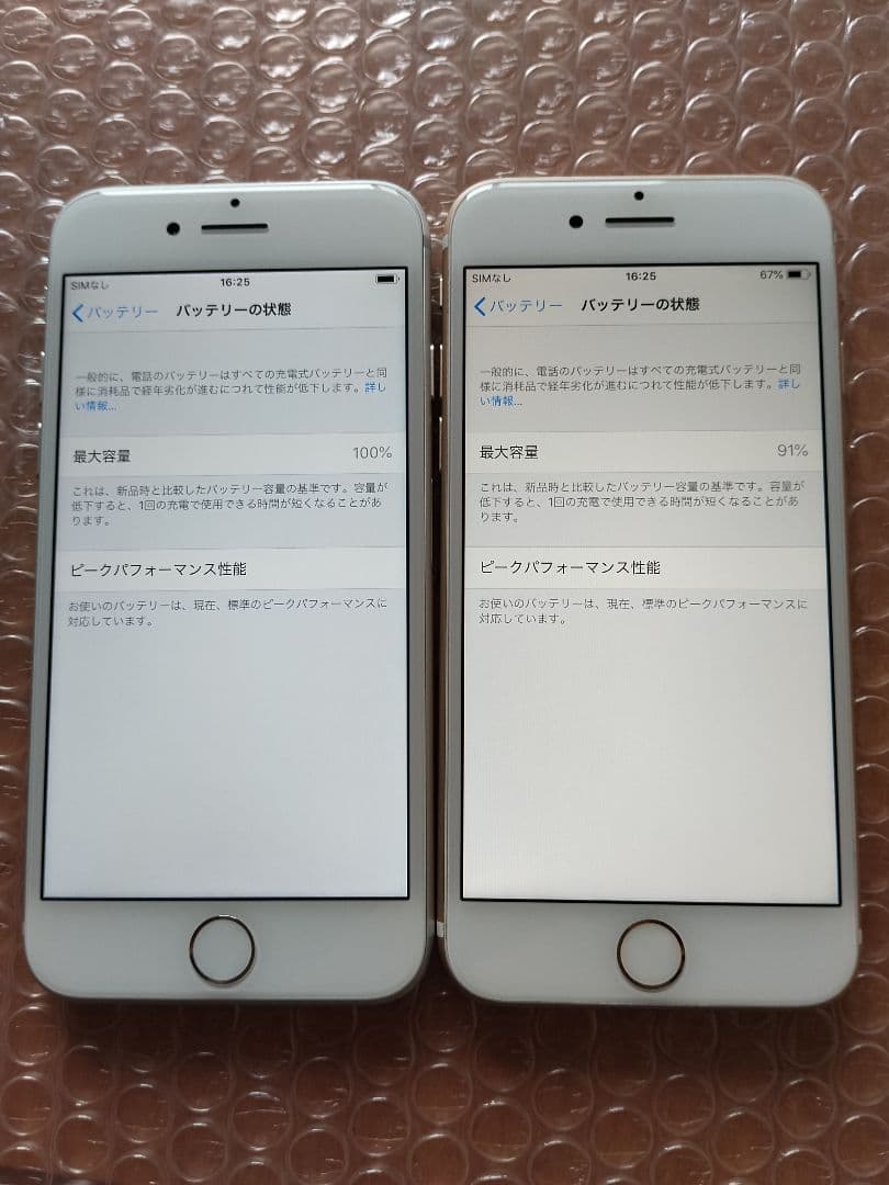 2台セットiPhone 7 32GB バッテリー100%&91% simフリー