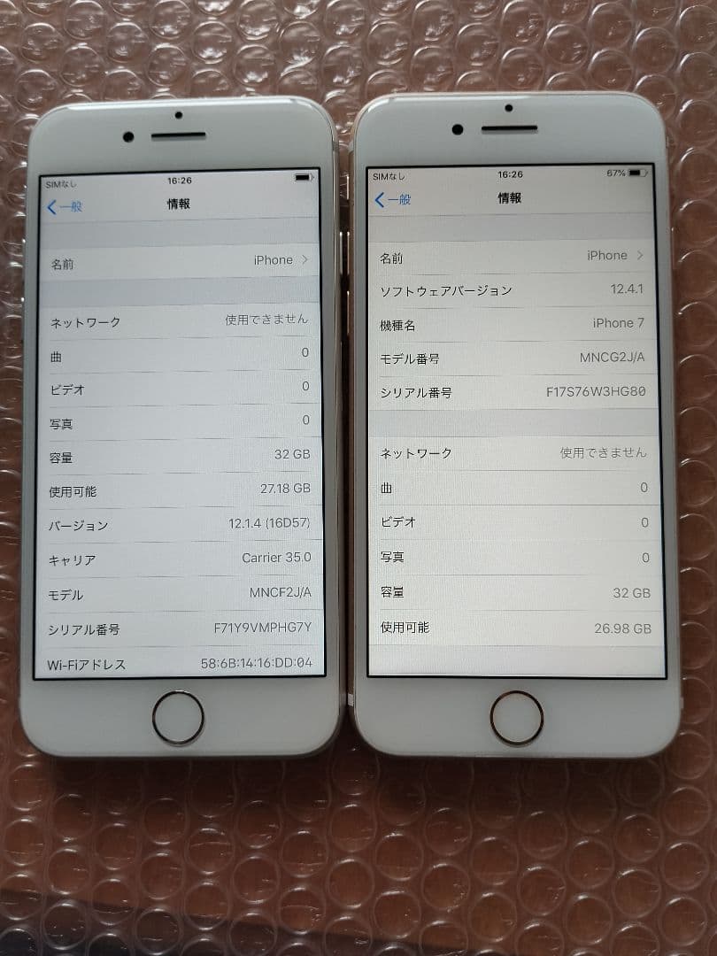 2台セットiPhone 7 32GB バッテリー100%&91% simフリー