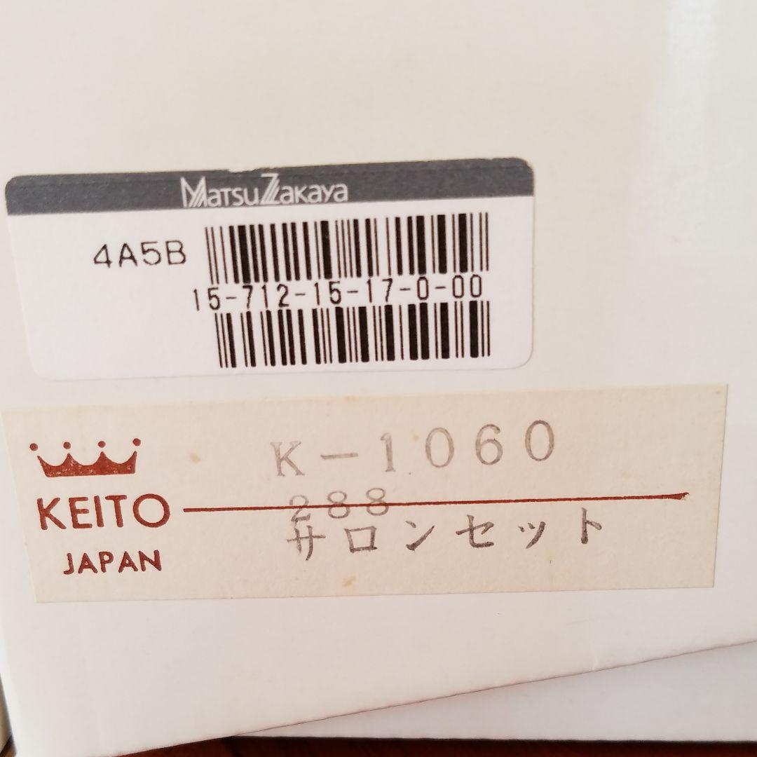 taka　KEITO ケイトー　Grand Orchard コーヒーセット