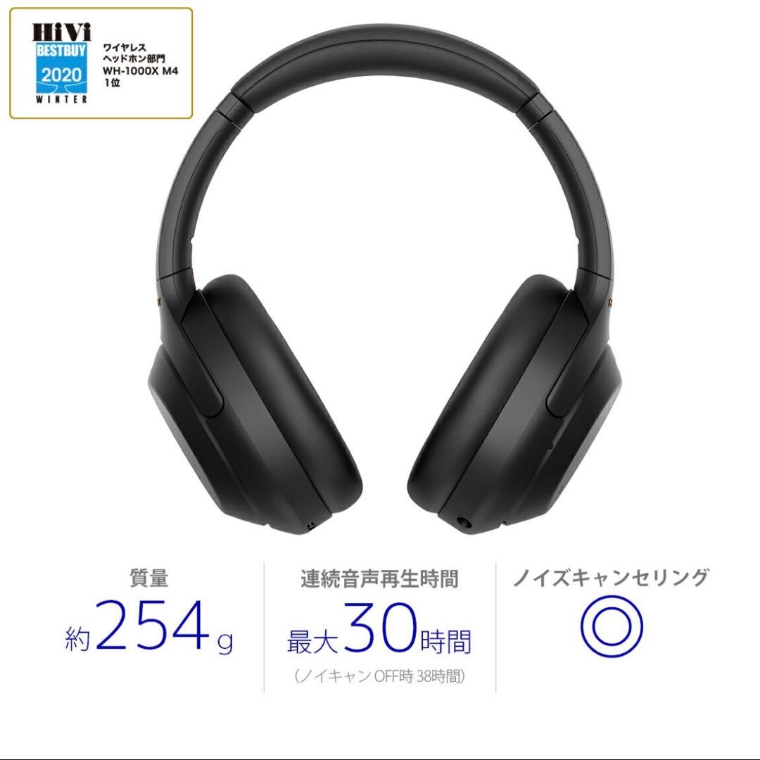 WH-1000XM4 ワイヤレスヘッドホン
