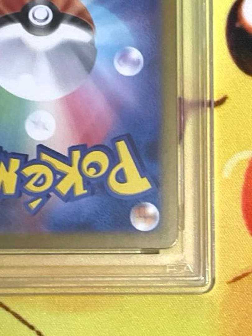 【PSA10】ヒビキのホウオウ ex SAR