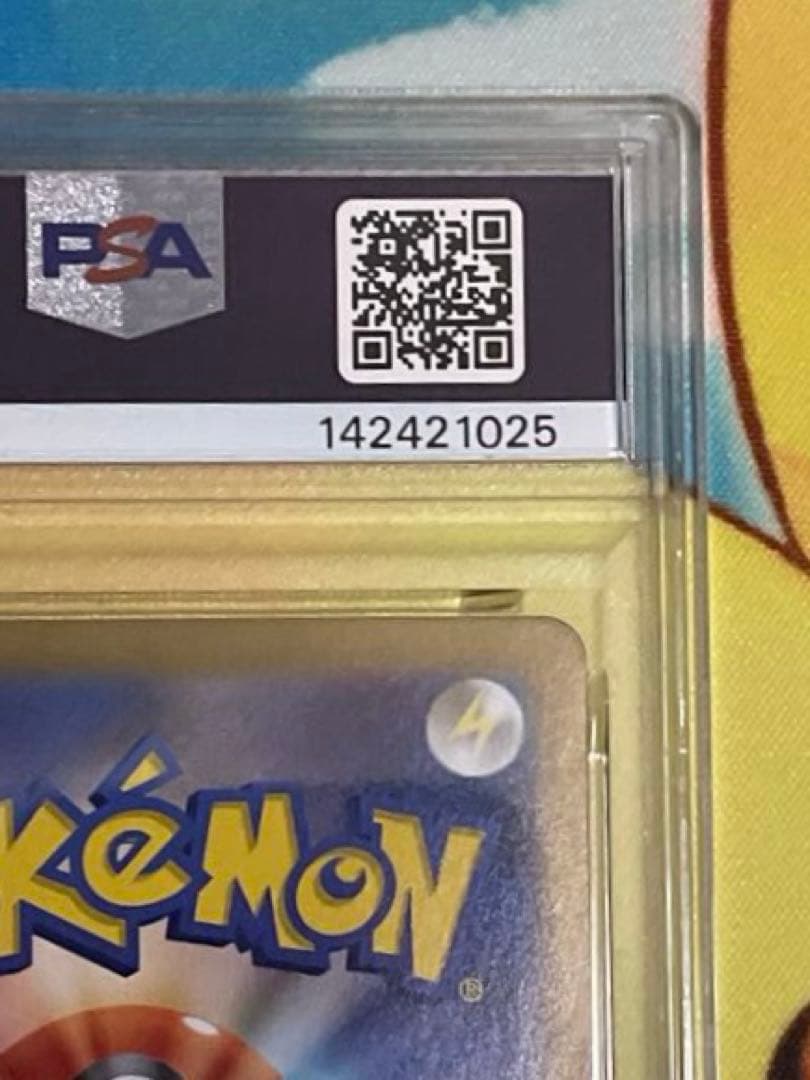 【PSA10】ヒビキのホウオウ ex SAR