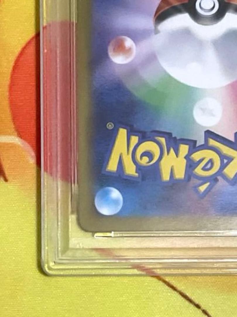 【PSA10】ヒビキのホウオウ ex SAR