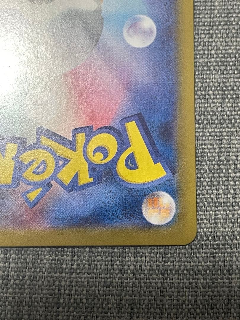 リーリエのピッピex sar スタートデッキ 100 765/742 高騰中