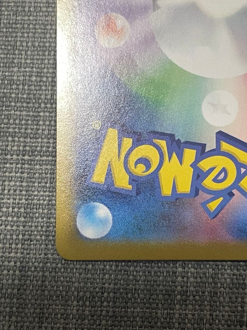 リーリエのピッピex sar スタートデッキ 100 765/742 高騰中