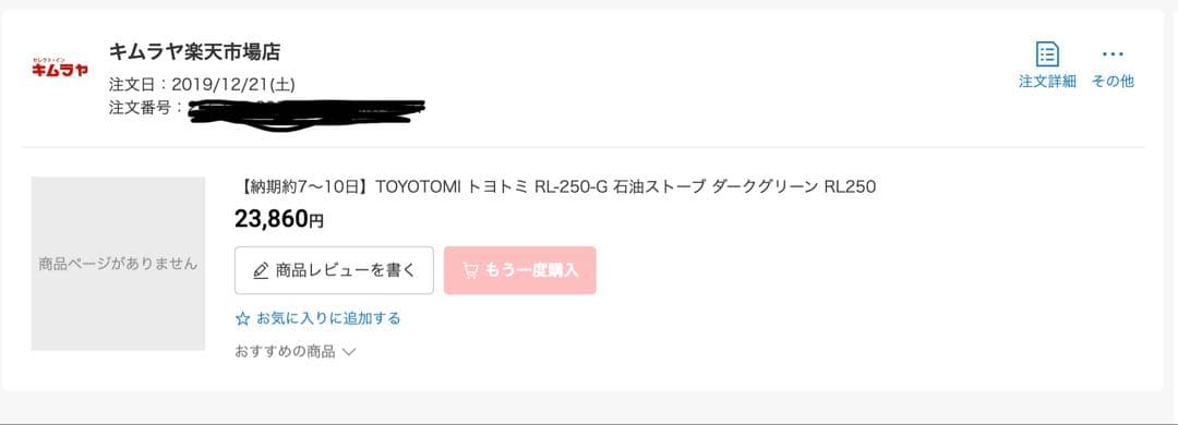 レインボー ストーブ RL-250 グリーン PEAK 収納バッグ付
