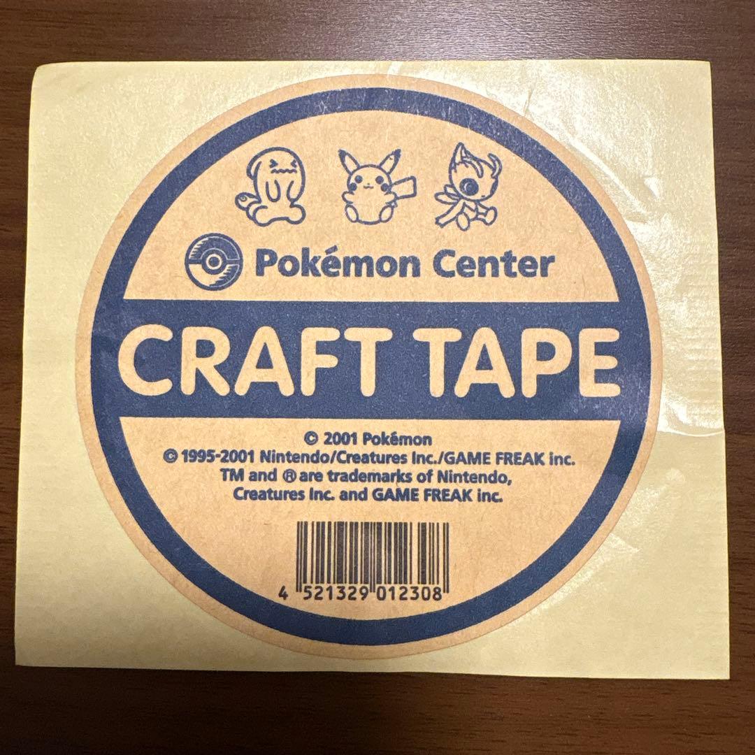 ポケモン　クラフトテープ