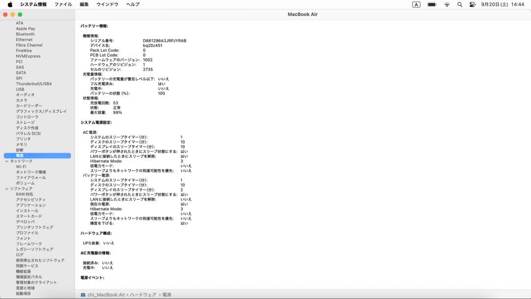 MacBook Air M1 2020 【8GB/256GB】13インチ