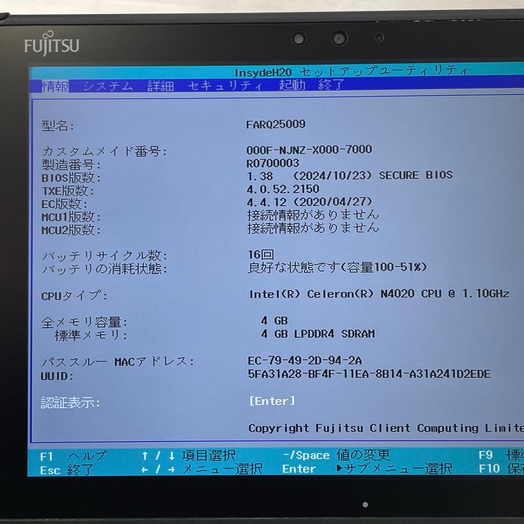 富士通　ARROWS Tab Q5010/DB SSD128 ペン付 美品　#C