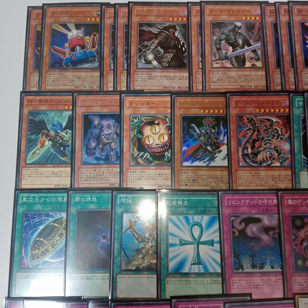 墓地BF　遊戯王　デッキ　パーツ　構築済み　まとめ売り　ブラックフェザー