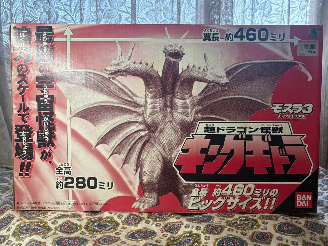 モスラ3 キングギドラ　ビッグサイズソフビ
