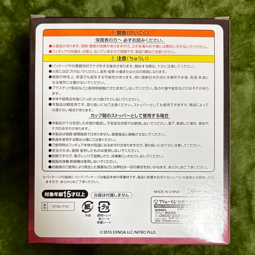 ざ*き様 刀剣乱舞 ぬースト 加州清光 ラストワン フィギュア 目くばせ