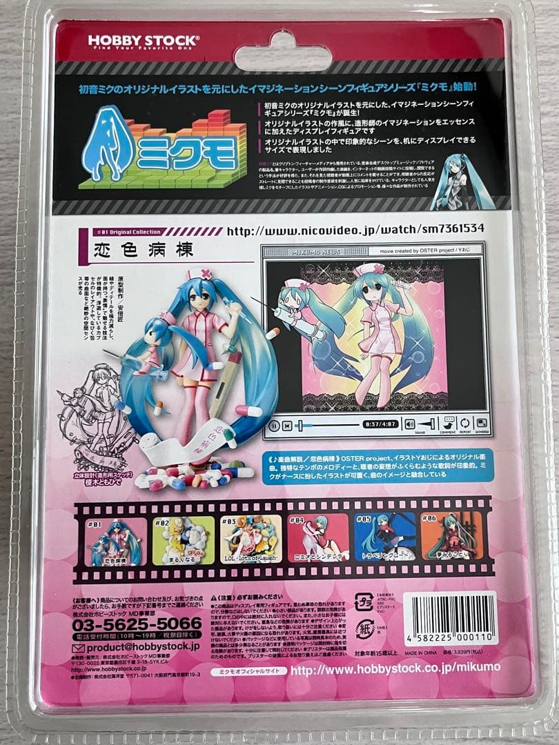 希少　初音ミク　イマジネーションシーンフィギュア　ミクモ　恋色病棟