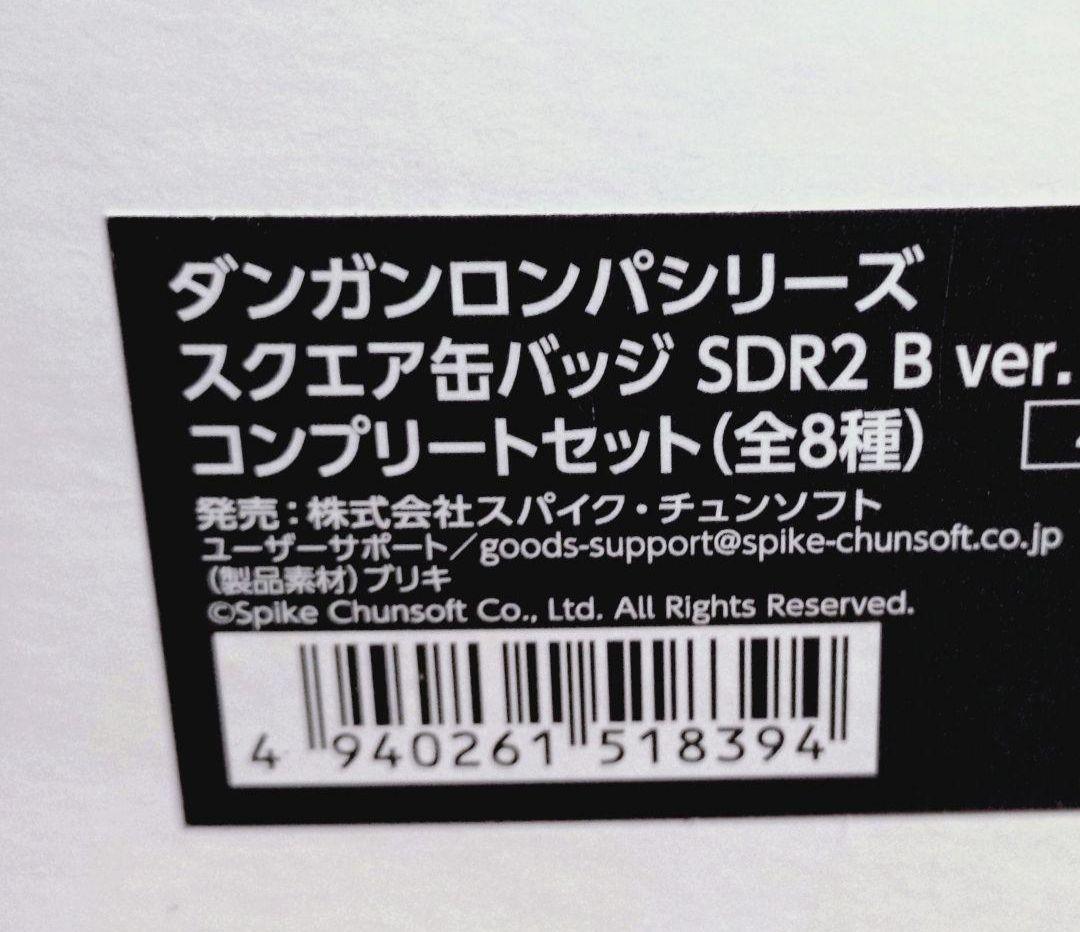 ダンガンロンパ SDR2 B ver. 缶バッジ コンプリートセット