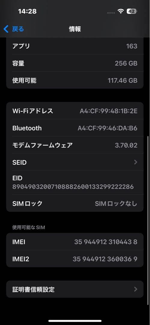 Apple iPhone 14 Pro パープル 本体