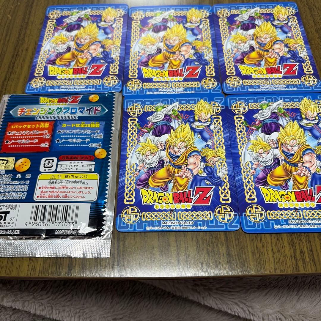ドラゴンボール　チェンジングブロマイド　当時物