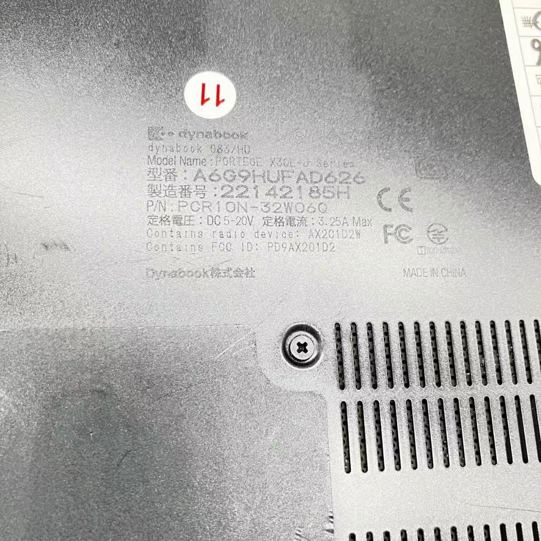 Windowsノート本体 #M8787 dynabook G83 i5-1135G7 Office2024