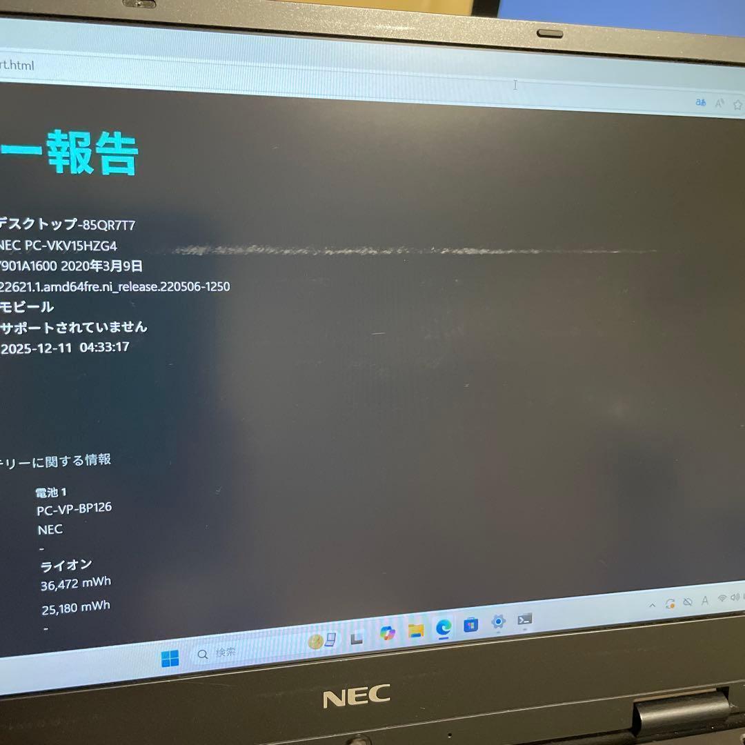 【即使用OK】Corei7 SSD128GB W11 NEC軽量