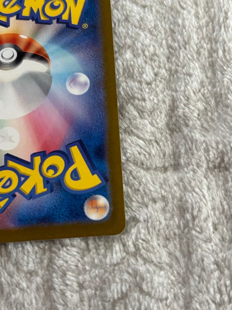 ポケモンカード ゼイユ SAR セール中！
