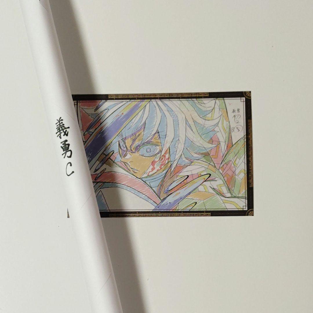 【きなこ】鬼滅の刃 wチャンス B2ポスター　義勇2点