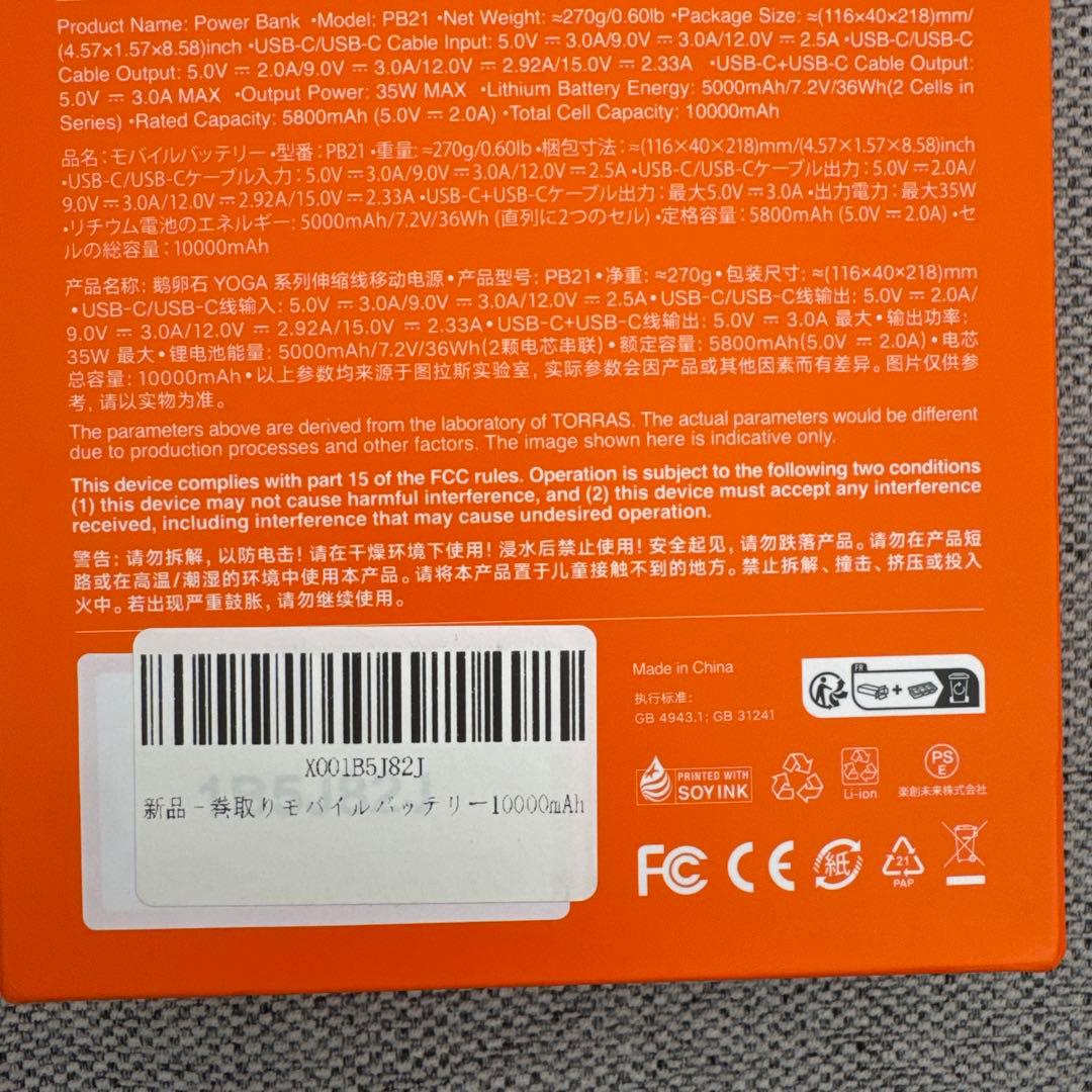 スマホアクセサリー TORRAS Flexline Pebble Power Bank