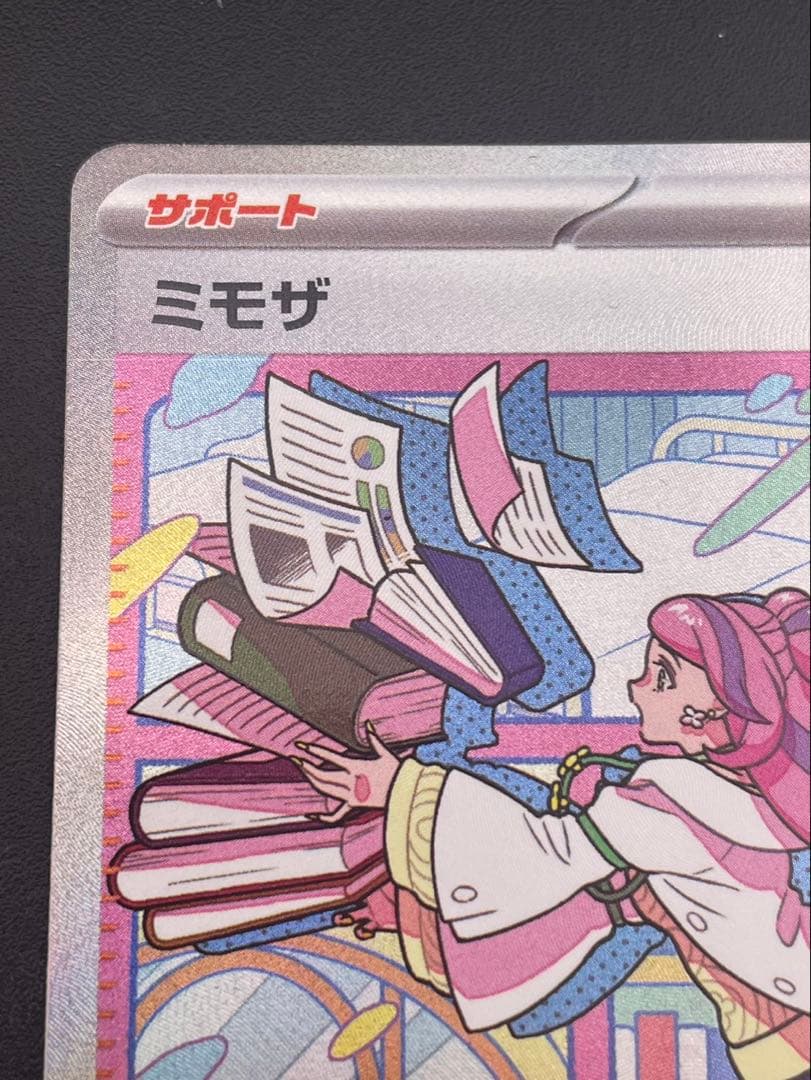 【中古品】 ミモザ SAR SV1V 105/078 拡張パック バイオレット