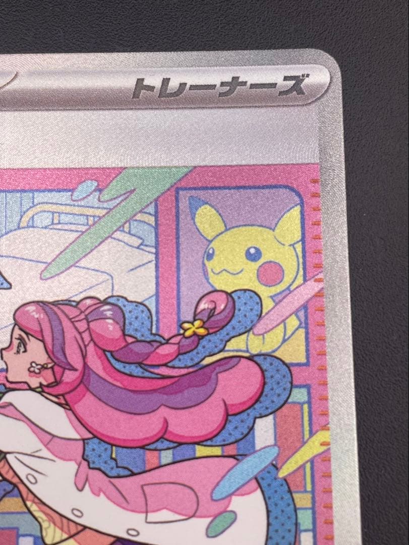 【中古品】 ミモザ SAR SV1V 105/078 拡張パック バイオレット