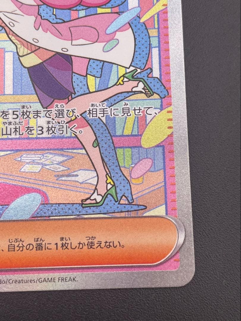 【中古品】 ミモザ SAR SV1V 105/078 拡張パック バイオレット